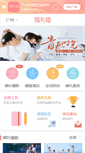 Mobile Screenshot of hunlimao.com