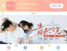 Tablet Screenshot of hunlimao.com
